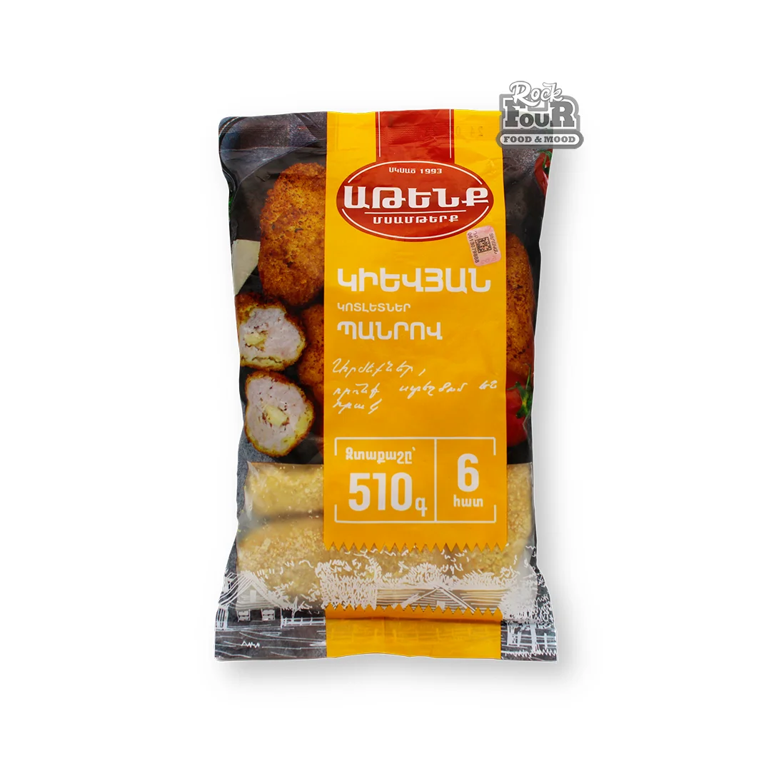 Cutlets with cheese "Atenk Kievskie" 510g